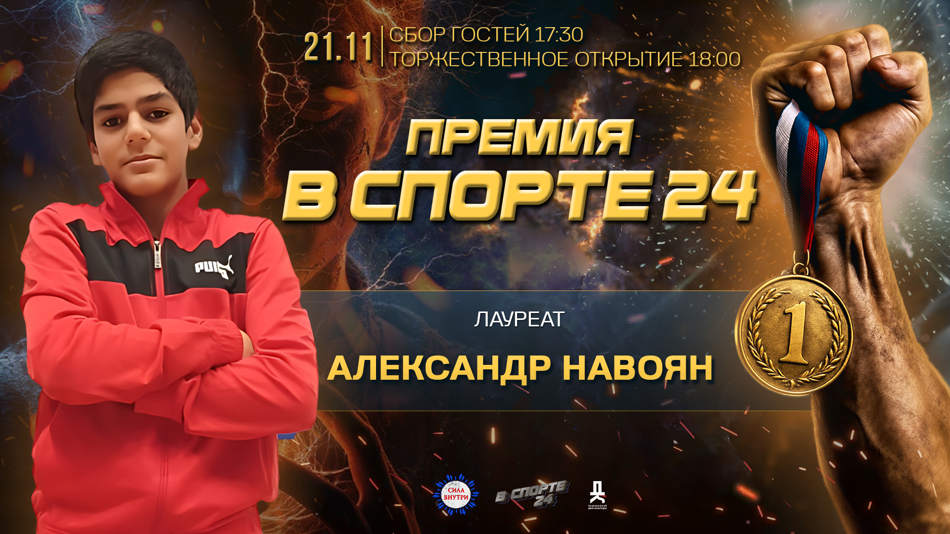 Александр Навоян